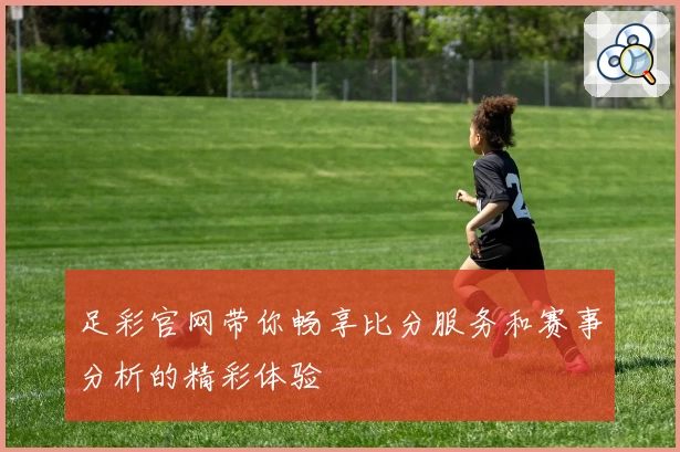 伊涅斯塔拜访巴萨训练场，与佩德里、亚马尔等球员互动